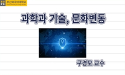 연관 공개강의(KOCW)