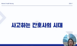 모성간호학과 임상추론