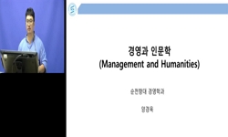 경영과인문학
