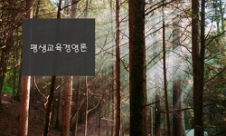 연관 공개강의(KOCW)