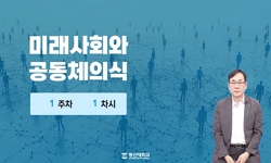 연관 공개강의(KOCW)