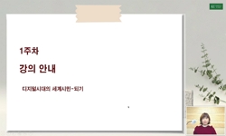 연관 공개강의(KOCW)