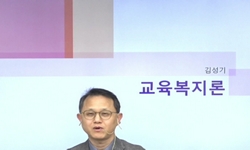 교육복지론
