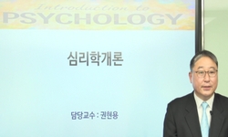 심리학개론