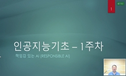 인공지능기초