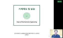 기계제도및실습