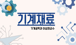 연관 공개강의(KOCW)