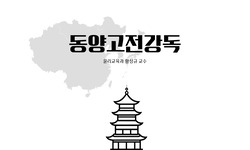 연관 공개강의(KOCW)