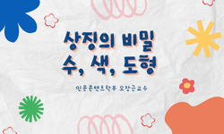 연관 공개강의(KOCW)