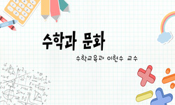 연관 공개강의(KOCW)