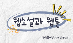 연관 공개강의(KOCW)