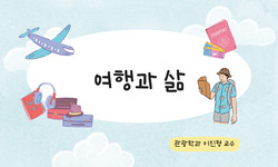 연관 공개강의(KOCW)