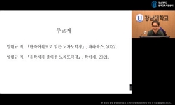 연관 공개강의(KOCW)