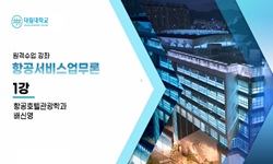 연관 공개강의(KOCW)