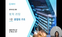 연관 공개강의(KOCW)