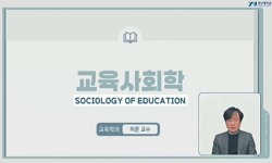 연관 공개강의(KOCW)