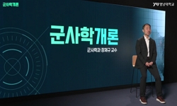 연관 공개강의(KOCW)