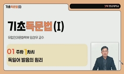 연관 공개강의(KOCW)