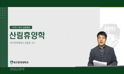 연관 공개강의(KOCW)