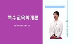 연관 공개강의(KOCW)