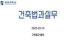 연관 공개강의(KOCW)