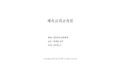 연관 공개강의(KOCW)