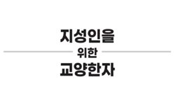 연관 공개강의(KOCW)