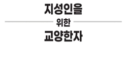 연관 공개강의(KOCW)