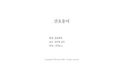 연관 공개강의(KOCW)