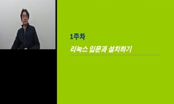 연관 공개강의(KOCW)