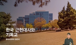 연관 공개강의(KOCW)