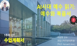 연관 공개강의(KOCW)