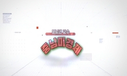 연관 공개강의(KOCW)