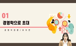 연관 공개강의(KOCW)