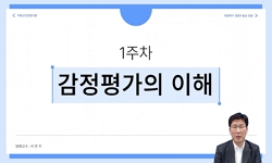연관 공개강의(KOCW)