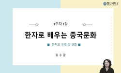연관 공개강의(KOCW)