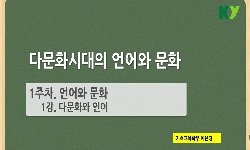 연관 공개강의(KOCW)