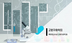 연관 공개강의(KOCW)