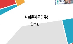 연관 공개강의(KOCW)