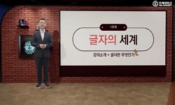 연관 공개강의(KOCW)