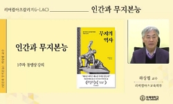연관 공개강의(KOCW)