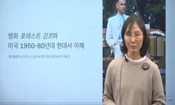 연관 공개강의(KOCW)