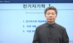 연관 공개강의(KOCW)