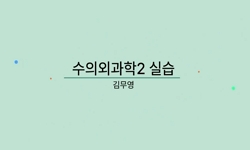 연관 공개강의(KOCW)