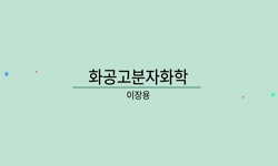 연관 공개강의(KOCW)