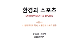 연관 공개강의(KOCW)