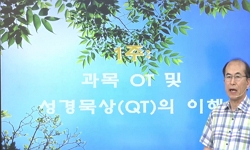 성서묵상과내적평안