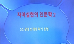 연관 공개강의(KOCW)