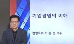기업경영의 이해
