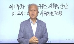 인간과 사회